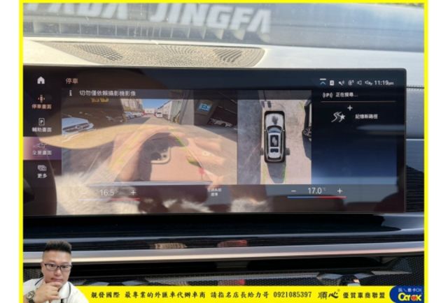 BMW X7 40I M SPORT 2023年1 白 #0673  第7張相片