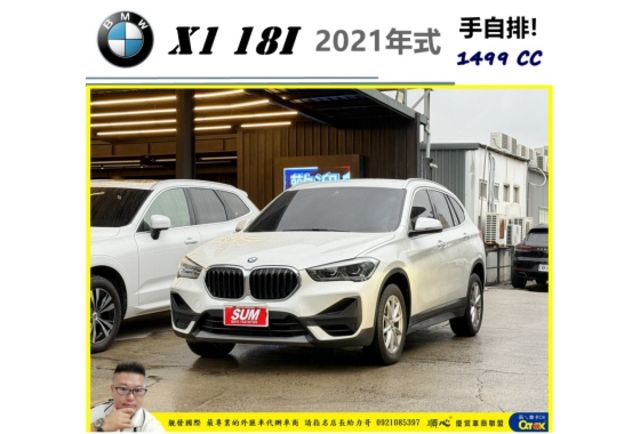 BMW X1 18I 2020年10月 1.5 白 2869  第1張相片