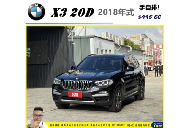 BMW X3 20D 2017年11月 2.0 黑 9031  第1張相片