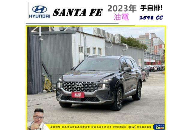 現代 SANTA FE 油電 2023年 1.6 灰 8976  第1張相片