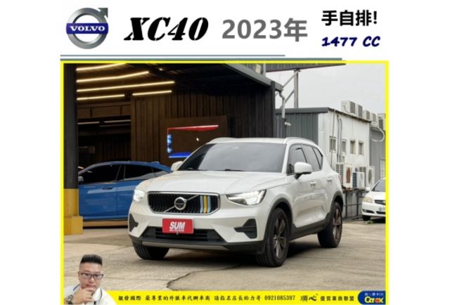 VOLVO XC40 2023年 1.5 白 1200  第1張相片