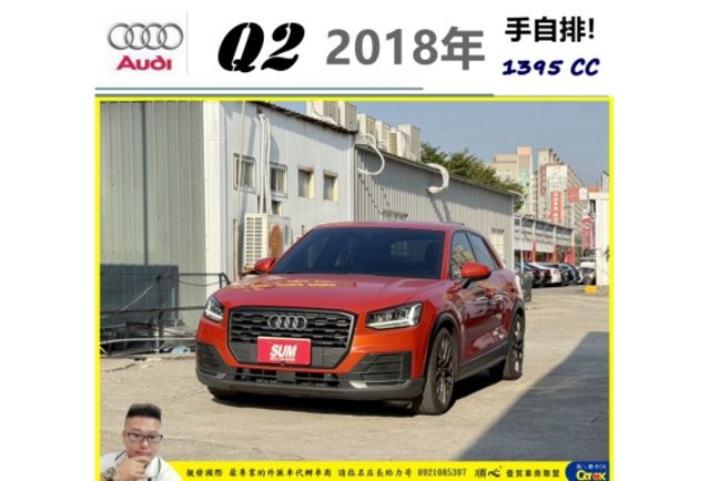 AUDI Q2 2018年 1.4 橙黃 0205  第1張相片