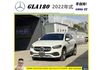 BENZ GLA180 2021年11月 1.3 白 8159  第1張縮圖