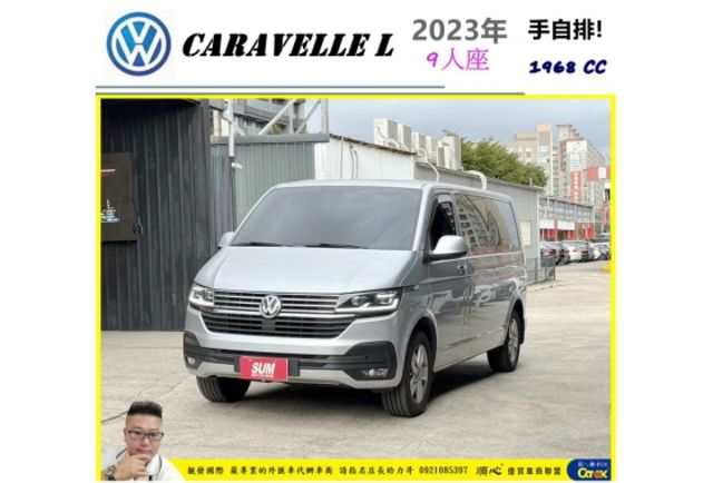 福斯 CARAVELLE L 2023年 柴油 9人座 2.0 銀 5338  第1張相片