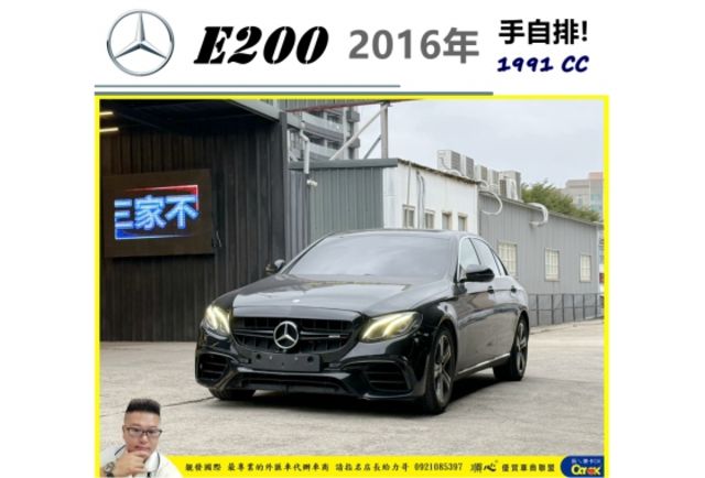 BENZ E200 2016年 2.0 黑 9613  第1張相片