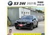 BMW X3 20I 2021年 2.0 黑 3866  第1張縮圖