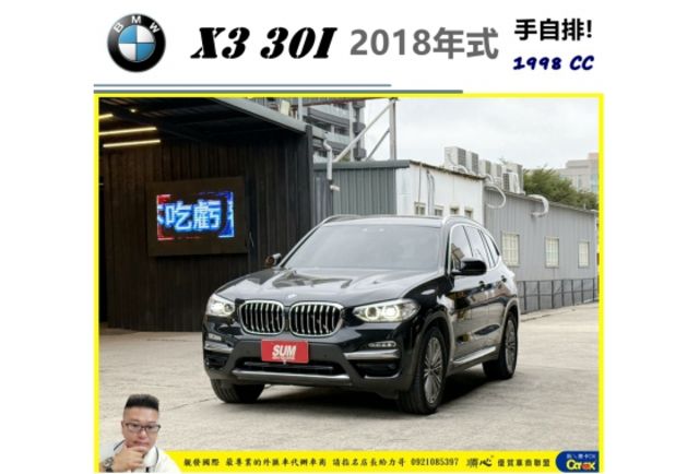 BMW X3 30I 2017年10月 2.0 黑 1998  第1張相片