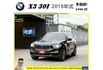 BMW X3 30I 2017年10月 2.0 黑 1998  第1張縮圖