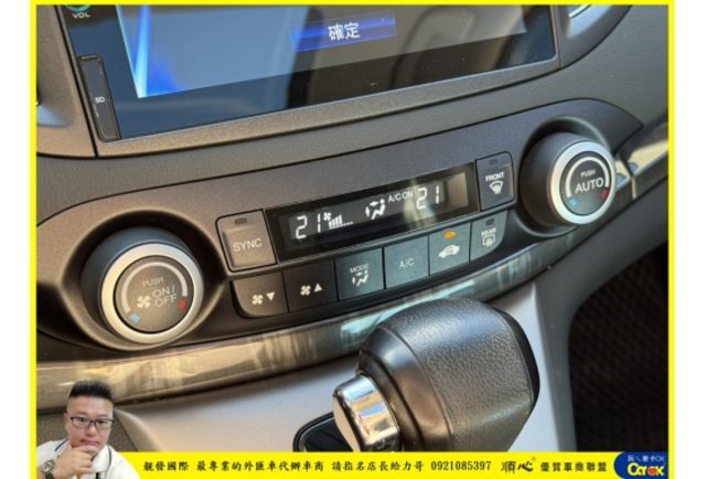 本田 CRV 2017年 2.4 白 8229  第10張相片