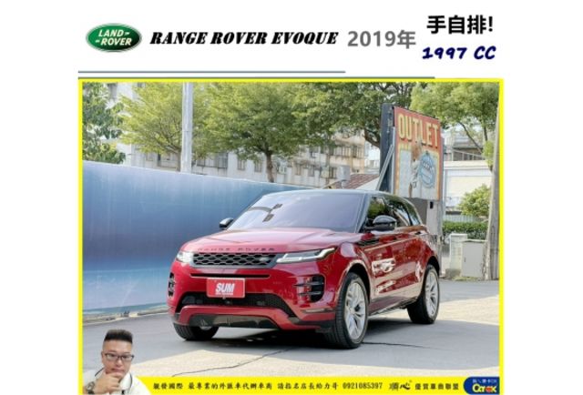 AND ROVER RANGE ROVER EVOQUE 2019年 2.0 油電 紅黑 9913  第1張相片