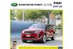 AND ROVER RANGE ROVER EVOQUE 2019年 2.0 油電 紅黑 9913  第1張縮圖
