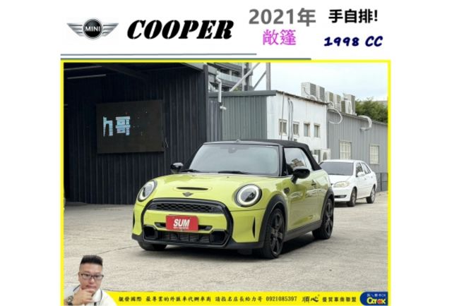 MINI COOPER 敞篷 2021年 淺黃 7030  第1張相片