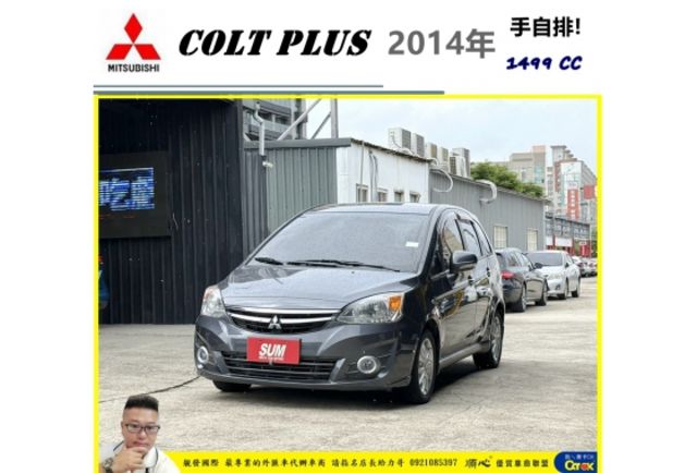 中華 COLT PLUS 2014年 1.5 深灰 7002  第1張相片