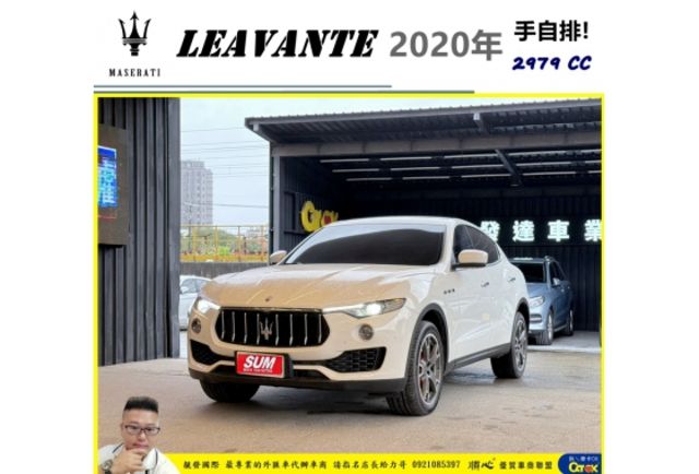 瑪莎拉蒂 LEAVANTE 2020年9月 3.0 白 7750 順  第1張相片