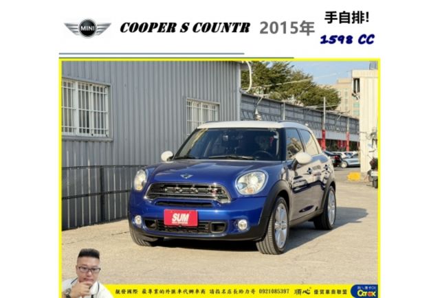 MINI COOPER S COUNTR 2015年 1.6 藍白 1189 附  第1張相片