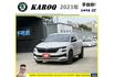 SKODA KAROQ 2023年 1.5 白 8121  第1張縮圖