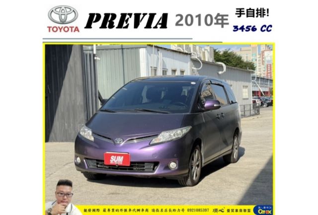 TOYOTA PREVIA 2010年 3.5 紫深棕 6026  第1張相片