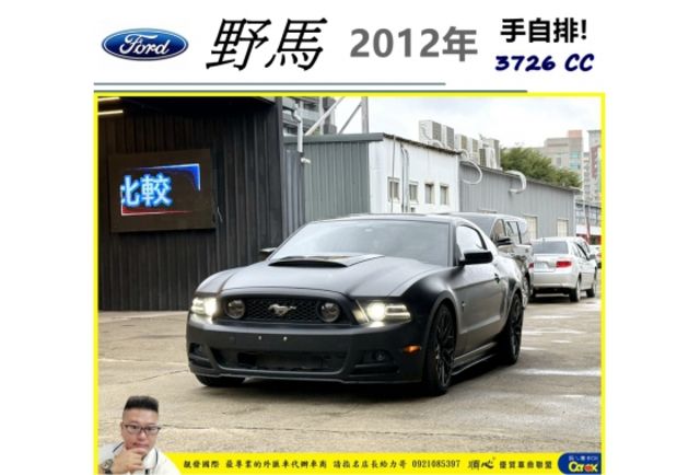 福特 野馬 2012年 3.7 黑 5833  第1張相片