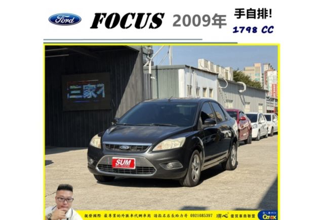 福特 FOCUS 2009年 1.8 灰 7565  第1張相片