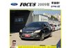 福特 FOCUS 2009年 1.8 灰 7565  第1張縮圖