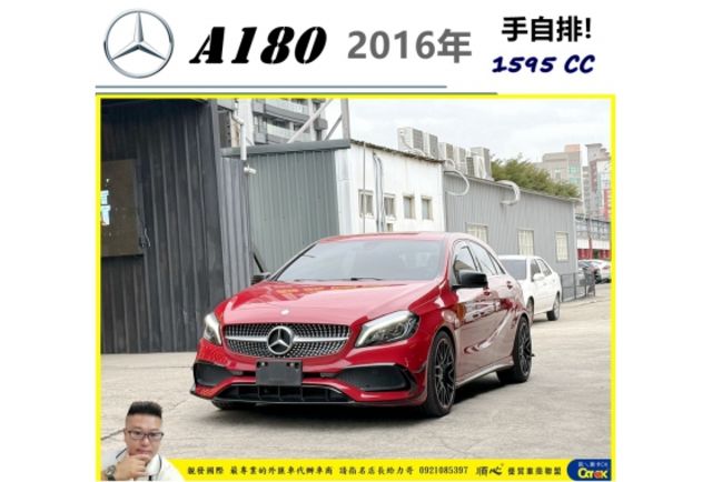 BENZ A180 2016年 1.6 紅 1318 順  第1張相片