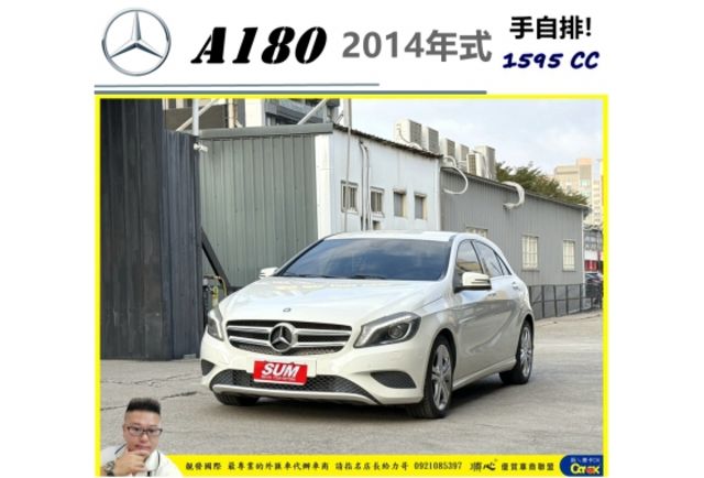 BENZ A180 2013年10月 1.6 白 9857 順  第1張相片