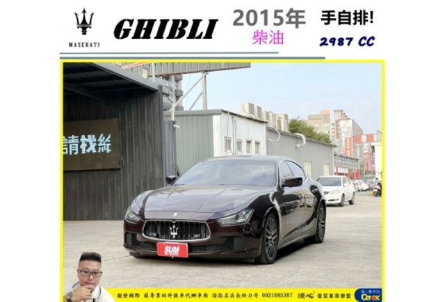 瑪莎拉蒂 GHIBLI 柴油 2015年 3.0 紅 1511 順  第1張相片