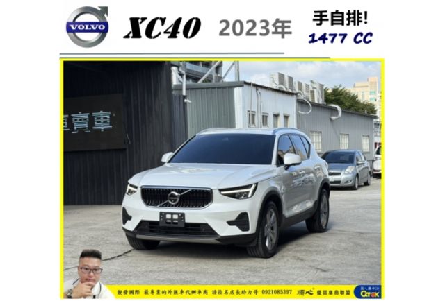 VOLVO XC40 2023年 1.5 白 5868  第1張相片