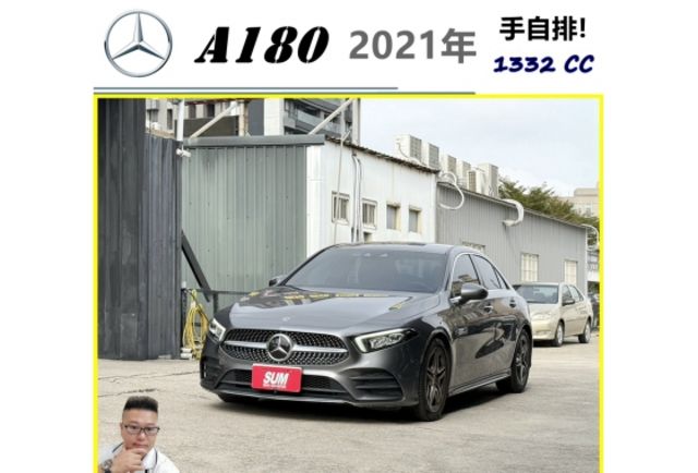 BENZ A180 四門 2021年 1.3 深灰 5307  第1張相片
