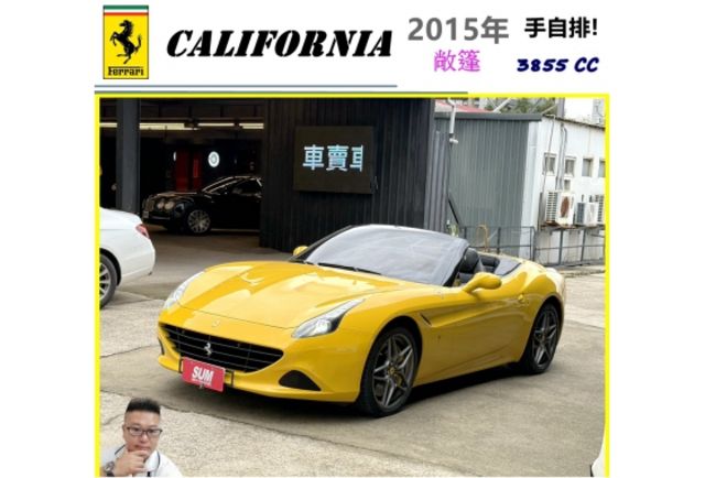 法拉利 CALIFORNIA 2015年 3.9 淺黃 黑 1668  第1張相片