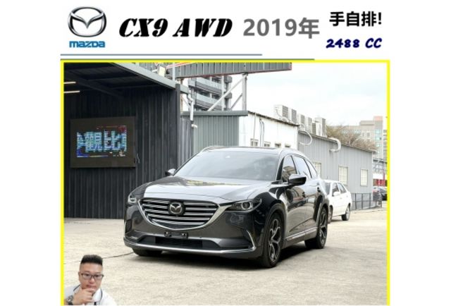 馬自達 CX9 AWD 2019年 2.5 灰 6805  第1張相片