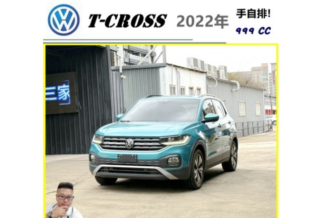 福斯 T-CROSS 2022年 1.0 綠 1831  第1張相片