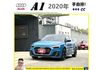 AUDI A1 2020年 1.0 藍  第1張縮圖