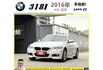 BMW 318I 2016年 1.5 白 9135  第1張縮圖
