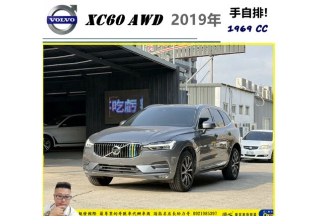 VOLVO XC60 AWD 2019年 2.0 灰 2000  第1張相片