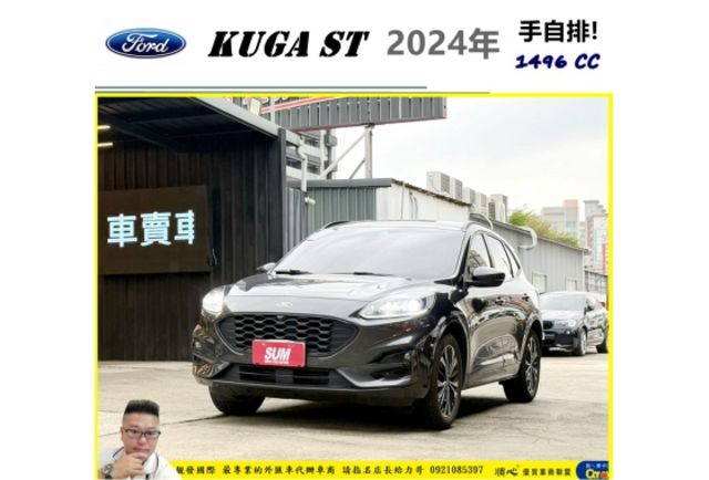 福特 KUGA ST LINE 2024年 1.5 灰 6990  第1張相片
