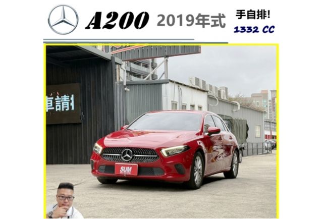 BENZ A200 2018年9月 1.3 紅 9885  第1張相片