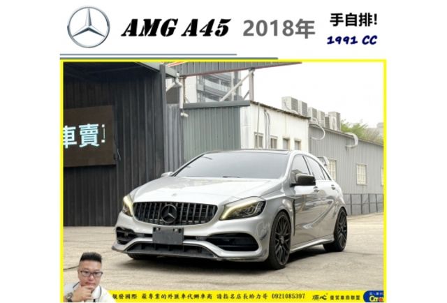 BENZ AMG A45 2018年 2.0 銀 6666  第1張相片