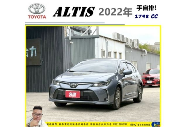 TOYOTA ALTIS 2022年 1.8 淺藍 0655  第1張相片