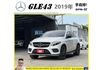 BENZ GLE43 2019年 3.0 白 2688  第1張縮圖