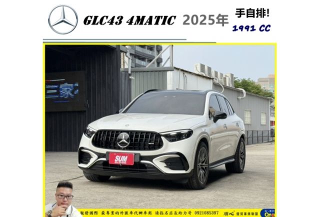 BENZ GLC43 4MATIC 2025年 2.0 白 #8928  第1張相片