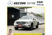 BENZ GLC300 2019年 2.0 白 1766  第1張縮圖