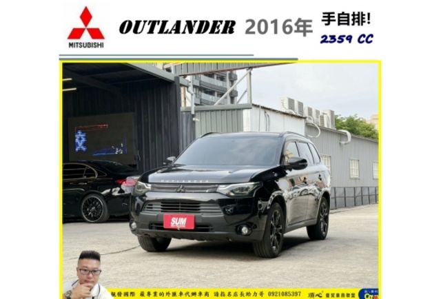 中華 OUTLANDER 2016年 2.4 黑 0391  第1張相片
