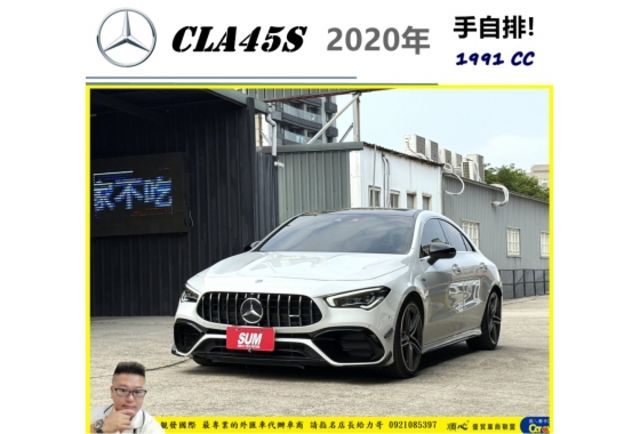 BENZ CLA45S 2020年 2.0 白 9866  第1張相片