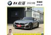 BMW Z4 敞篷 2023年 2.0 灰 6789  第1張縮圖