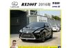 LEXUS RX200T 2016年 2.0 黑 9825  第1張縮圖