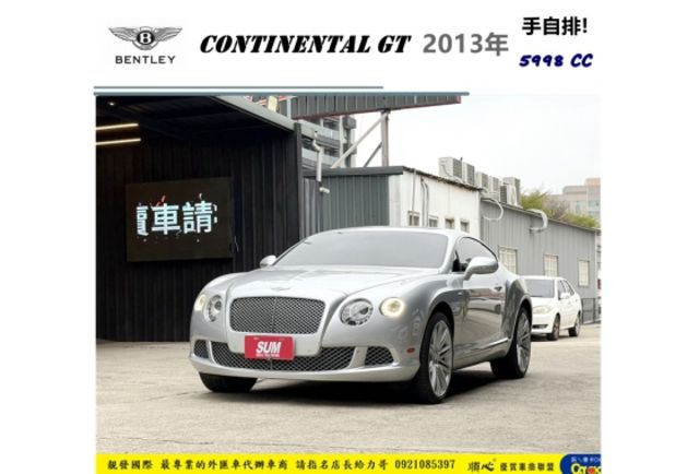 賓利 CONTINENTAL GT 2013年 6.0 銀 9585  第1張相片