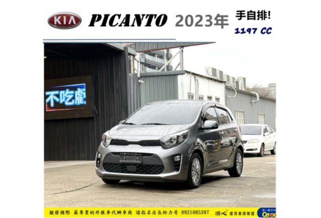 KIA PICANTO 2023年 1.2 灰 7093  第1張相片