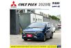 中華 COLT PLUS 2020年 1.5 藍 7385  第1張縮圖