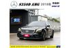 BENZ S350D AMG 2018年 2.9 黑 2089  第1張縮圖